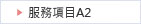 社區抽水肥