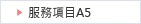 化糞池處理