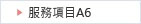 大樓抽水肥