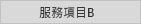 抽化糞池