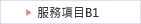 專業抽化糞池