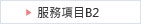 抽化糞池評鑑