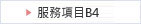 擬定抽水肥計劃