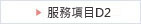 抽水肥